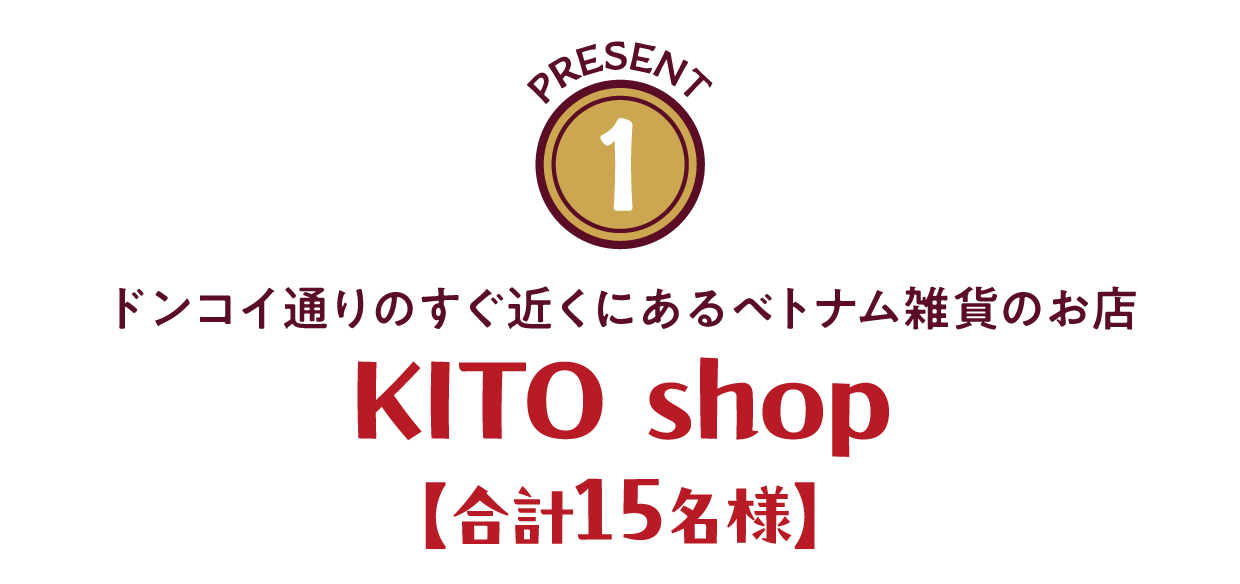 ンコイ通りのすぐ近くにあるベトナム雑貨のお店 KITO shop